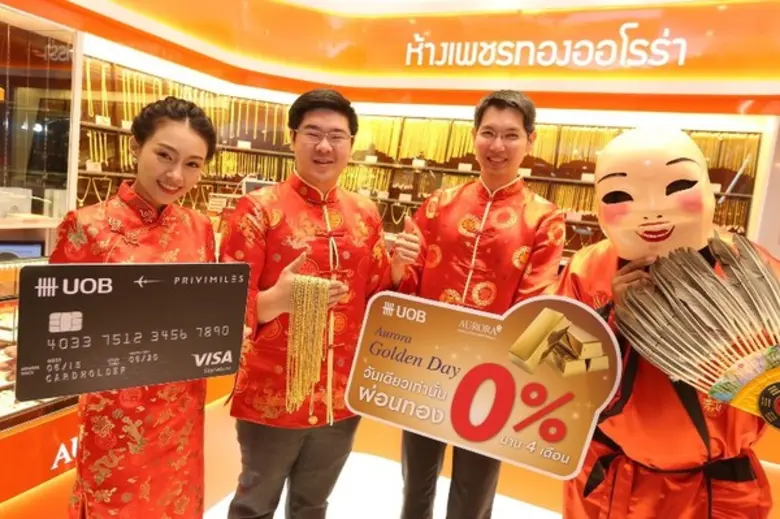 คุณธนิต ตั้งธนอำรุง ผู้อำนวยการ บุคคลธนกิ...