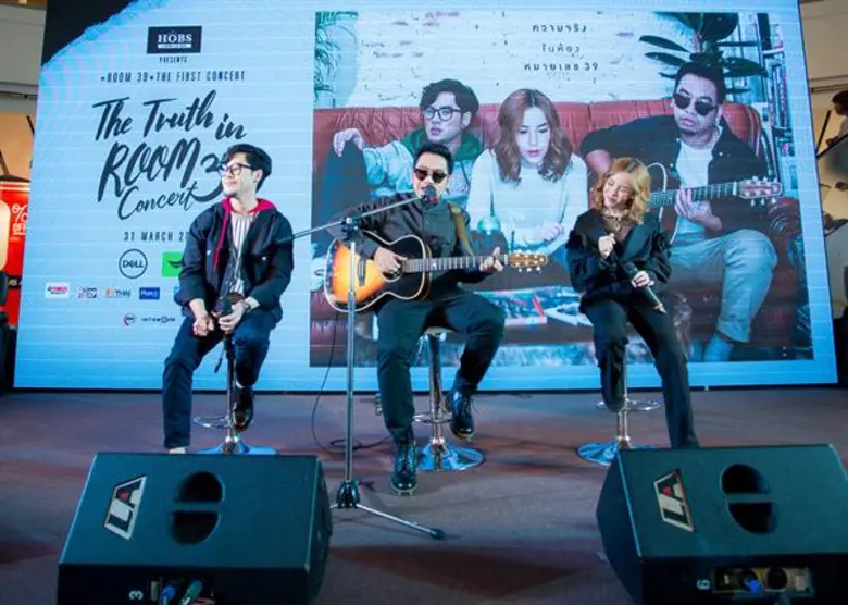 งานแถลงข่าวคอนเสิร์ต Room39