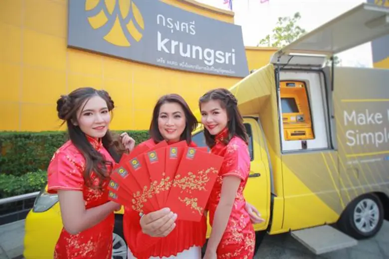 ธนาคารกรุงศรีอยุธยา จำกัด (มหาชน) ร่วมฉลอ...