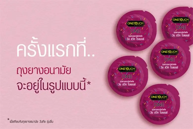 TNR ส่งถุงยางอนามัยกลิ่นวานิลา-แคนดี้ 'ONETOUCH ONE รุ่น Sweet Romance’ รุกตลาด ชูแพ็คเกจจิ้งแบบใหม่บรรจุกระป๋องครั้งแรกในไทยรับเทศกาลวาเลนไทน์บุกช่องทางขายออนไลน์กระตุ้นยอดขายเพิ่มส่วนแบ่งตลาด
