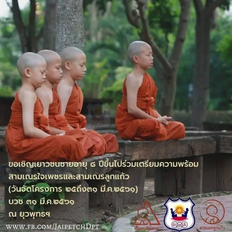 ยุวพุทธิกสมาคมแห่งประเทศไทย ในพระบรมราชูป...