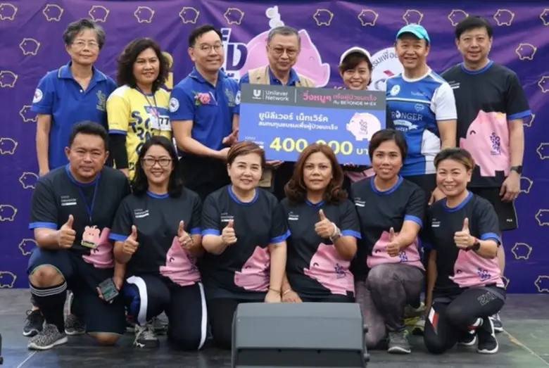 ยูนิลีเวอร์ เน็ทเวิร์ค คืนกระปุกหมู ปิดแคมเปญวิ่งหมูๆ ช่วยผู้ป่วยมะเร็ง