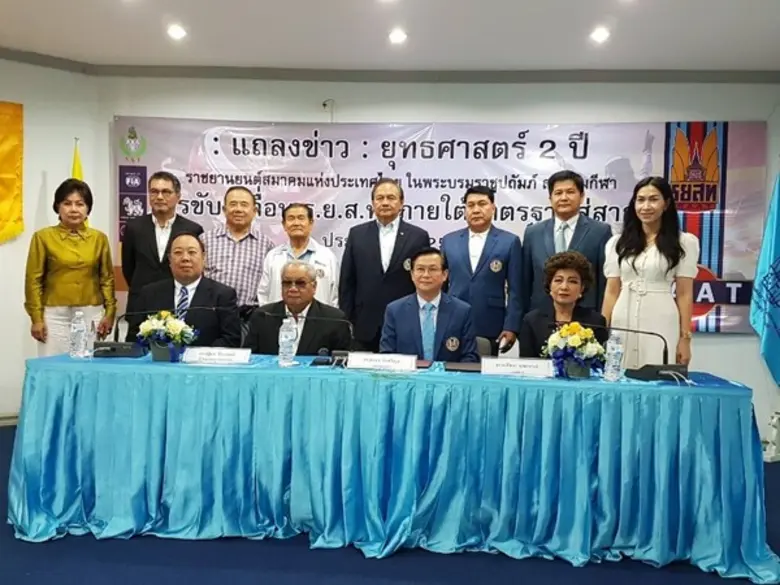 ราชยานยนต์สมาคมแห่งประเทศไทยในพระบรมราชูป...