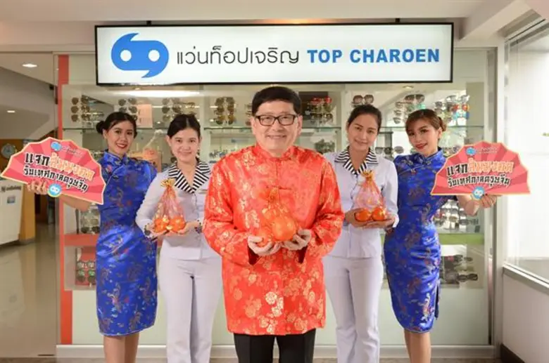 แว่นท็อปเจริญ ผู้เชี่ยวชาญด้านสายตากว่า 6...