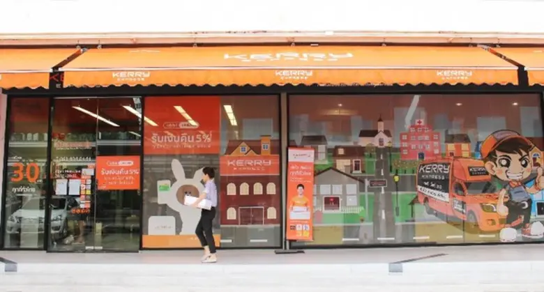 บริษัท เคอรี่ เอ็กซ์เพรส (ประเทศไทย) จำกั...