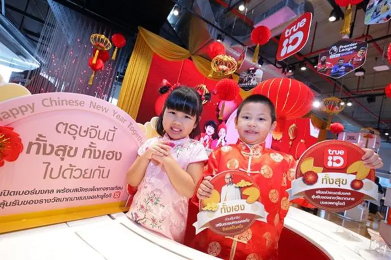 - เปิดเบอร์มงคล พร้อมสมัครแพ็กเกจรายเดือน...