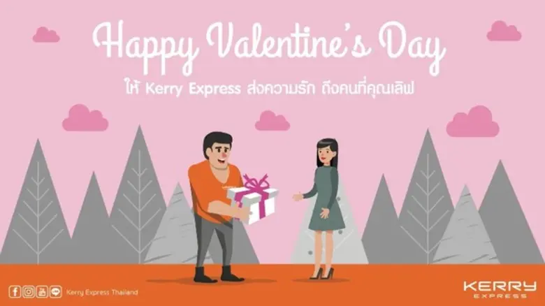 Happy Valentine's Day ใครไม่รัก แต่เคอรี่...