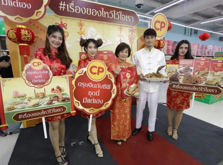 เพื่อเป็นการต้อนรับตรุษจีนปีจอ 2561 นี้ บ...