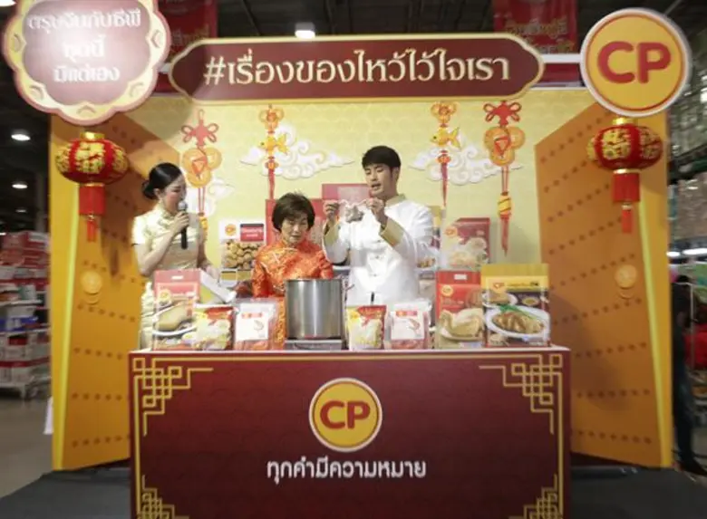 บอย ปกรณ์ ควง คุณแม่งามทิพย์จัดเคมเปญ “ตรุษจีนกับซีพี ชุดนี้มีแต่เฮง” ชอปของไหว้เจ้า เสริมมงคลรับตรุษจีนปีจอ
