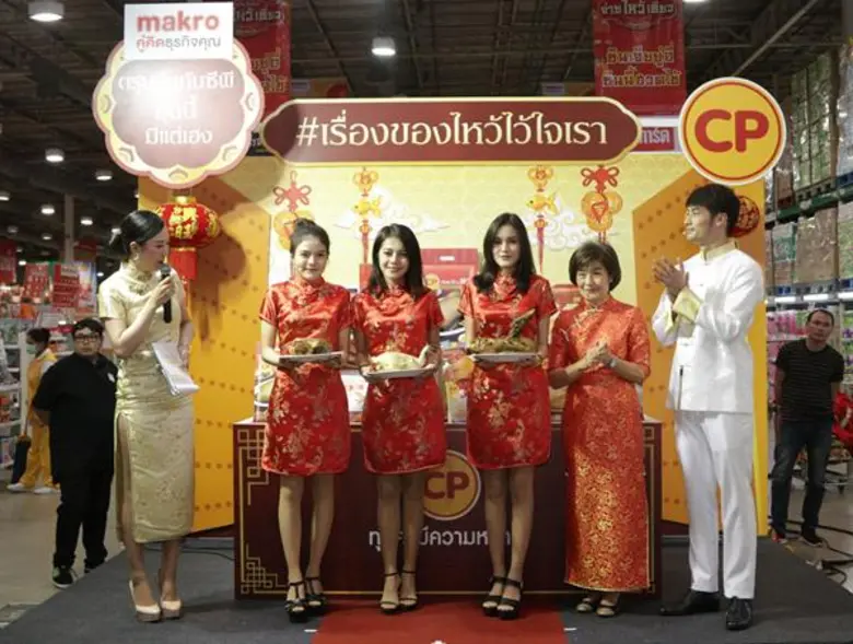 บอย ปกรณ์ ควง คุณแม่งามทิพย์จัดเคมเปญ “ตรุษจีนกับซีพี ชุดนี้มีแต่เฮง” ชอปของไหว้เจ้า เสริมมงคลรับตรุษจีนปีจอ