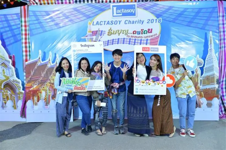 “แลคตาซอย แชริตี้ 2018” อิ่มบุญ ถิ่นอีสาน บูชาพระธาตุประจำวันเกิด เสริมมงคลชีวิต ร่มเย็น ร่ำรวย ราบรื่น ตลอดปี