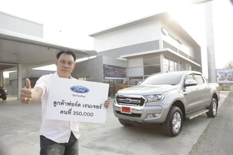 ฟอร์ดฉลองความสำเร็จครั้งสำคัญกับสถิติ ลูกค้าฟอร์ด เรนเจอร์ คนที่ 350,000 ในประเทศไทย