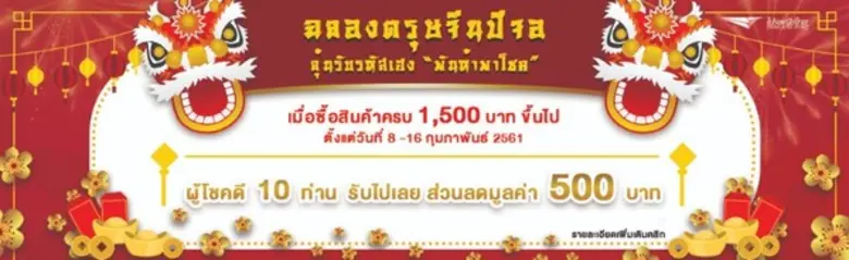 ไปรษณีย์ไทยใจดีแจกอั่งเปารับ "ตรุษจีน" ปี...