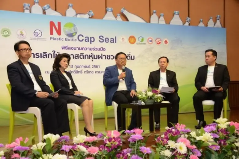 เอี่ยม ผู้อำนวยการองค์การสวนพฤกษศาสตร์ เข้าร่วมพิธีลงนามบันทึกความร่วมมือ (MOU) การเลิกใช้พลาสติกหุ้มฝาขวดน้ำดื่ม (No Plastic Bottle Cap seal)