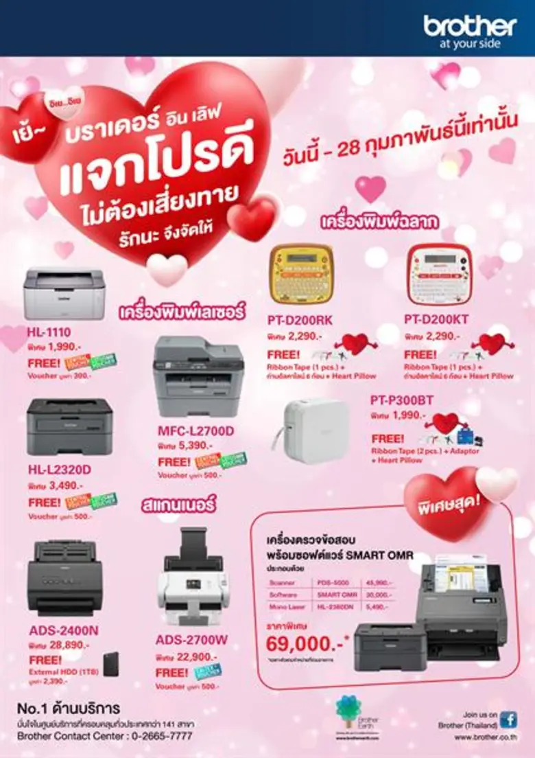 บริษัท บราเดอร์ คอมเมอร์เชี่ยล (ประเทศไทย...