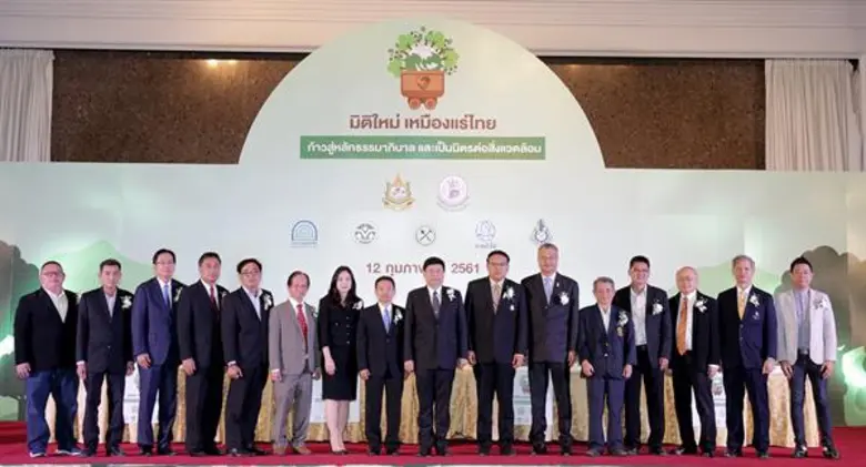 กระทรวงทรัพยากรธรรมชาติและสิ่งแวดล้อม กระ...