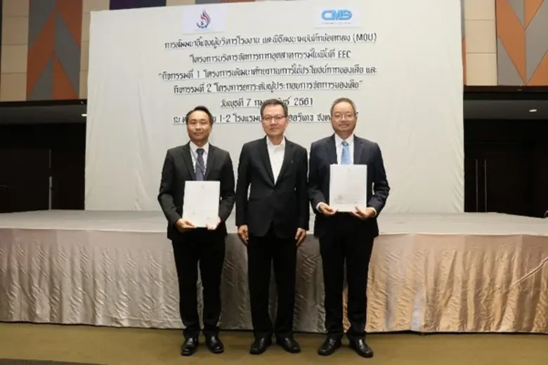 นายสมรชัย คุณรักษ์ รองกรรมการผู้จัดการใหญ...