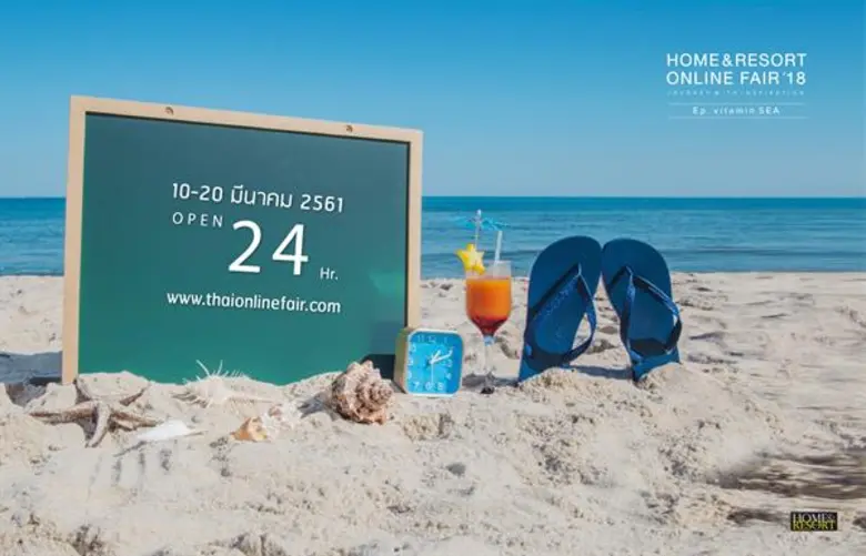 Home & Resort (โฮม แอนด์ รีสอร์ต) นิตยสาร...
