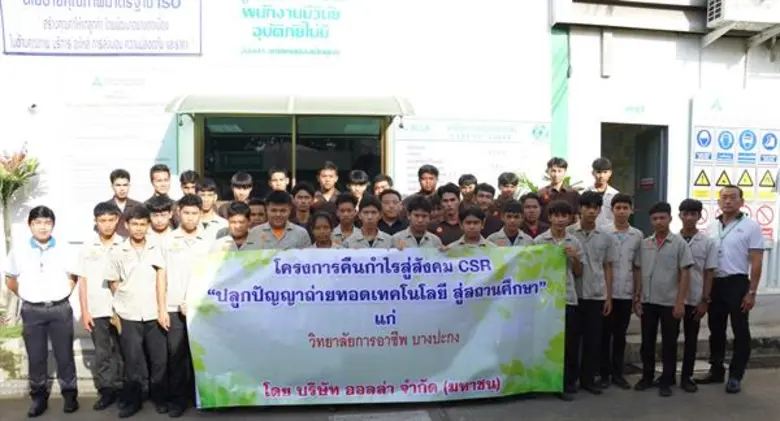 นายธราธร รัตนศรีทอง ประธานเจ้าหน้าที่ปฏิบ...