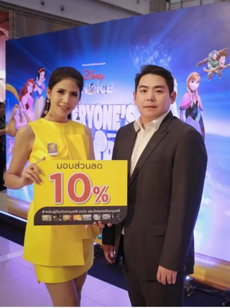 กรุงศรีชวนแฟนดิสนีย์ทุกท่านเต็มอิ่มไปกับก...