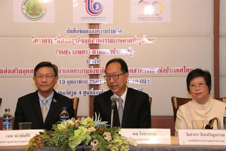 3 ประสานพลังประชารัฐ ลงนาม MOU ยกระดับเอสเอ็มอีเกษตรไทย ตั้งเป้าปีนี้ 600 กลุ่ม ช่วยได้กว่า 50,000 ราย