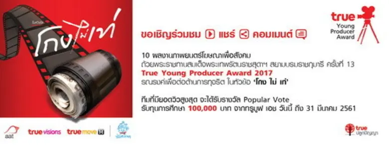 ขอเชิญชม-แชร์ และคอมเม้นท์ 10 สุดยอดผลงาน...