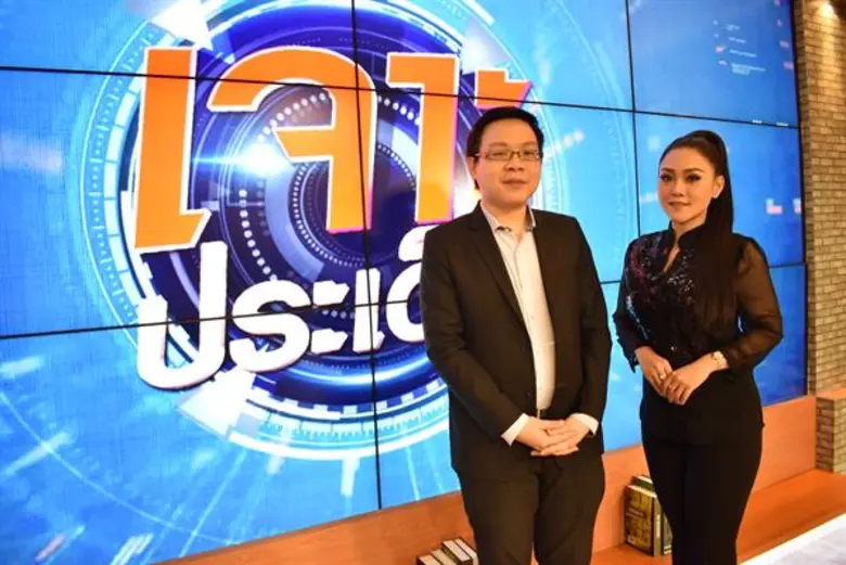 ทีวีไกด์: รายการ เจาะประเด็น “หญิง ธิติกานต์” เคลียร์ชัด ! ประเด็นขายรีสอร์ท ยัน ! ไม่ได้ร้อนเงิน โว...คิวคอนเสิร์ตแน่น