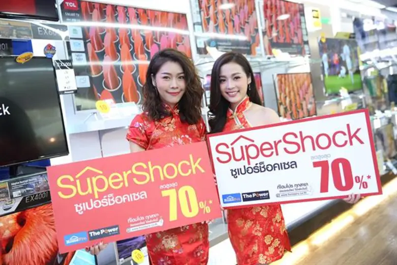 “โฮมโปร” อัดโปร “ซูเปอร์ช็อคเซล” เซลปังๆ รับตรุษจีน ลดสูงสุด 70% ตั้งแต่วันนี้ – 4 มี.ค. 61 ที่โฮมโปร ทุกสาขา