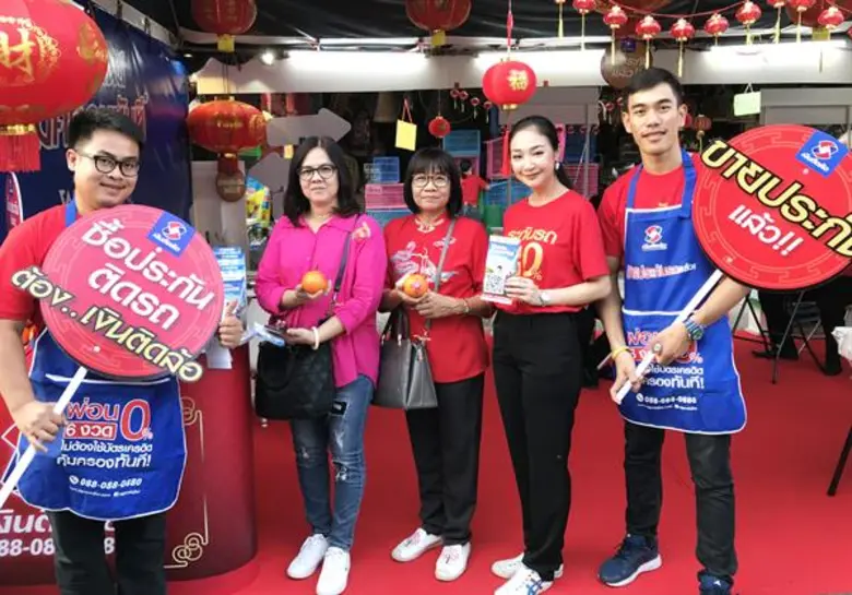 บริษัท เงินติดล้อ จำกัด ผู้นำธุรกิจสินเชื...