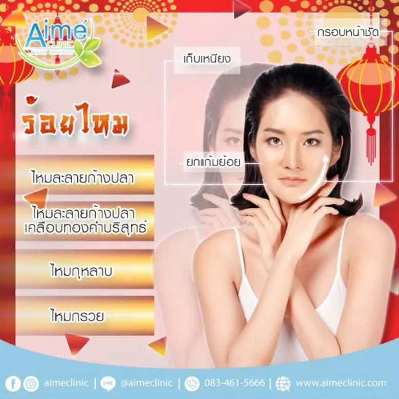 'อั่งเปา ตั้วตั้วไก้'สวัสดีปีใหม่จีน ขอให...