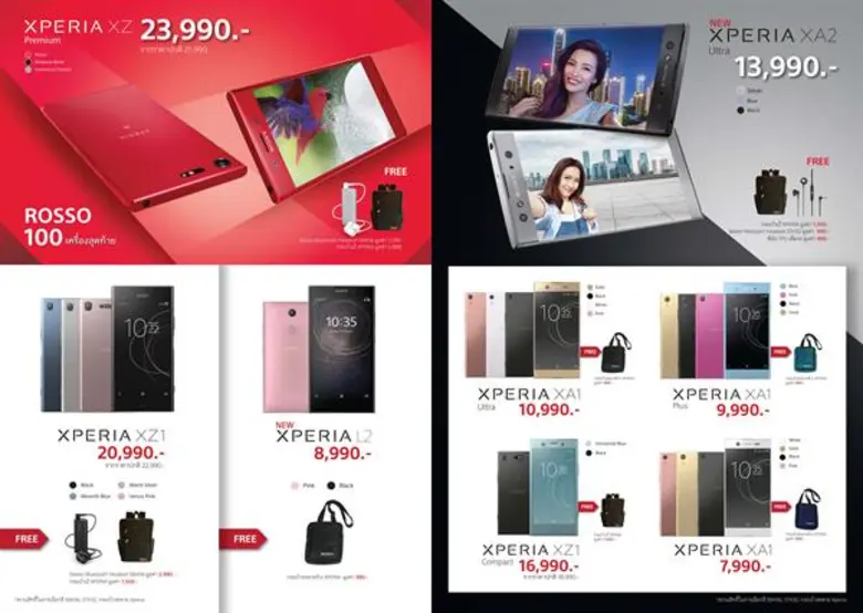 โซนี่ไทยพร้อมวางจำหน่าย Xperia XA2 Ultra ครั้งแรกในไทย  ที่งาน Thailand Mobile Expo 2018 ยกขบวนสมาร์ทโฟน แก็ดเจ็ทจัดโปรพิเศษพร้อมราคาสุดคุ้ม