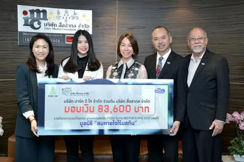 ชไมพร ปภัสร์พงษ์ ผู้อำนวยการ "มูลนิธิลมหา...