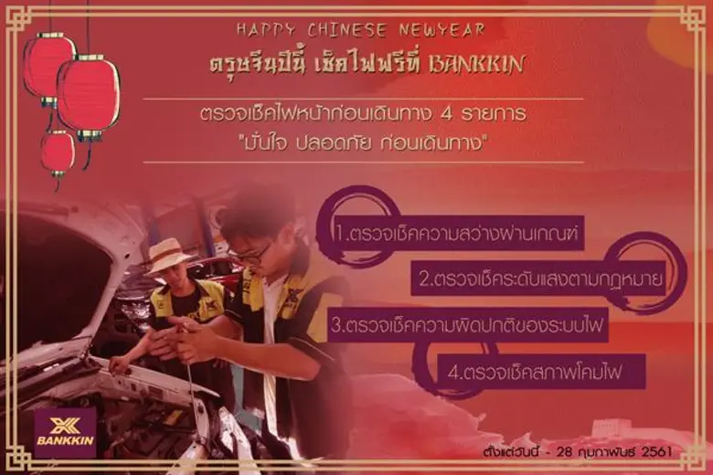 นายกฤตภาส กิตติวรนาถ กรรมการบริหาร แบงก์ค...