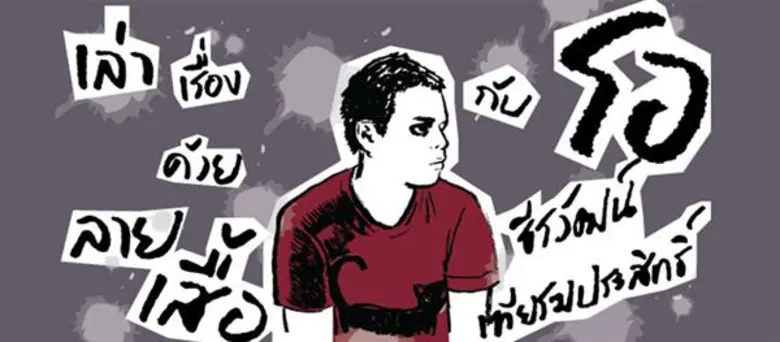 ภาพข่าว: รอแจกแสน!!!“ โอ-บู้” ชูโปรเจ็กต์น่าประกวด “YAMAHA Q-bix design contest”