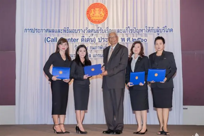 สำนักงานคณะกรรมการคุ้มครองผู้บริโภค (สคบ....