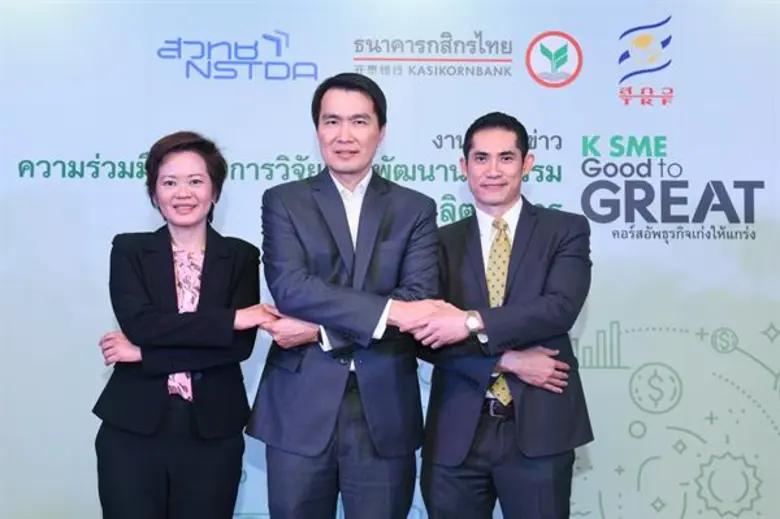 นายสุรัตน์ ลีลาทวีวัฒน์ (กลาง) รองกรรมการ...