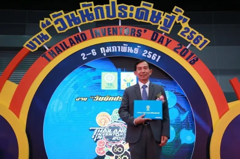 มหาวิทยาลัยศรีปทุม ขอแสดงความยินดีกับ ดร....