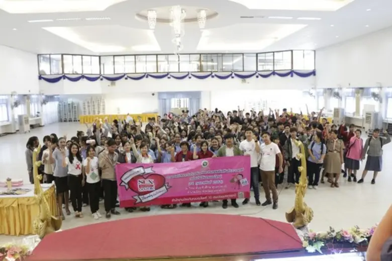 สคร.10 อุบลฯ ให้ความรู้เรื่องเพศสัมพันธ์แก่เยาวชน เนื่องในวันแห่งความรัก