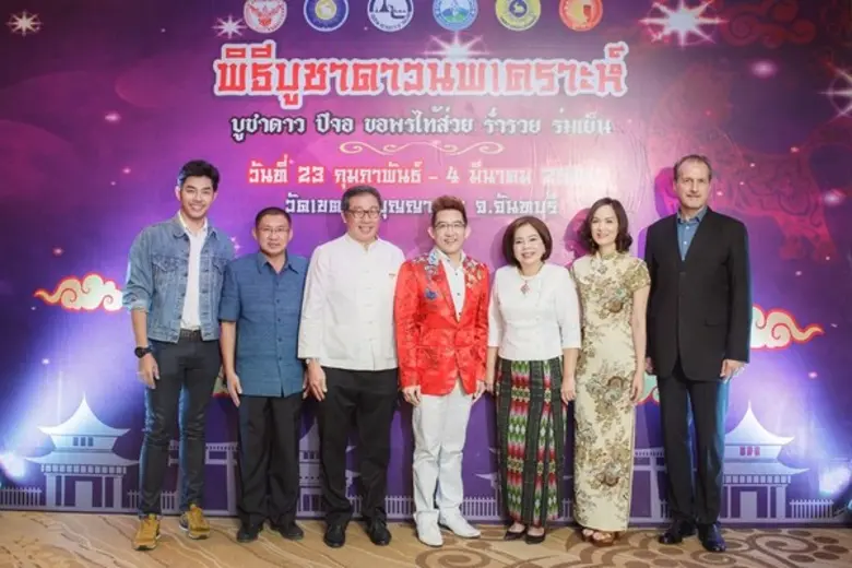 ททท. เสริมกิจกรรมงานบูชาดาวนพเคราะห์ วัดเขตร์นาบุญญาราม สู่โครงการ “งานบูชาดาว ปีจอ ขอพรไท้ส่วย ร่ำรวย ร่มเย็น ” ณ จันทบุรี เมืองต้องห้าม.. พลาด