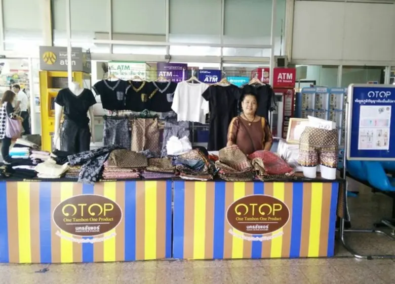 นครชัยแอร์ เชิญชวนร่วมสนับสนุนผ้าไทยในงาน “อุ่นไอรัก…คลายลมหนาว” ถึง 11 มีนาคมนี้ พร้อมเดินหน้าสนับสนุน OTOP ผ้าไทยในสถานีเดินรถนครชัยแอร์อย่างต่อเนื่อง