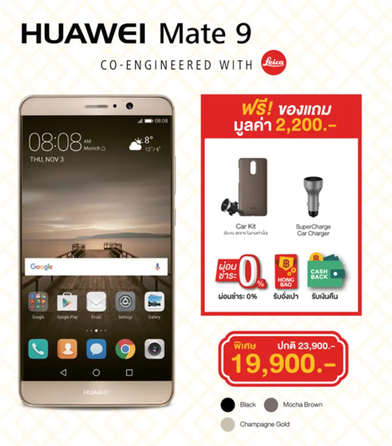 หัวเว่ยเดินเครื่องรุกตลาดสมาร์ทโฟน ยกทัพสินค้าลดราคาพิเศษ พร้อมอัดโปรโมชั่นลุ้นรับของสมนาคุณกว่าหมื่นบาทต้อนรับเทศกาลตรุษจีน