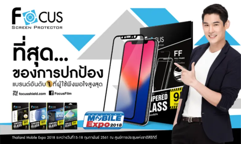 Focus ลดแรงแซงทุกโปรฯ สูงสุด 50% สำหรับสาวก Samsung Galaxy Note 8 และ iPhone X ในงาน Thailand Mobile Expo 2018