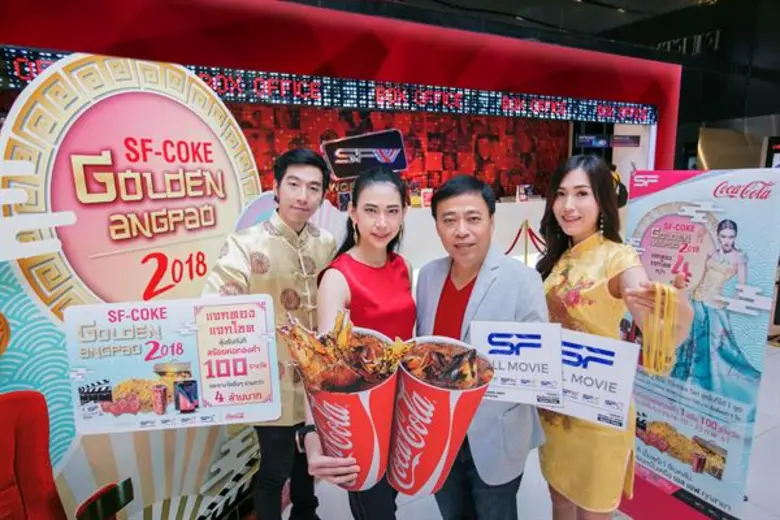 โรงภาพยนตร์ในเครือ เอส เอฟ โดย คุณสุพัฒน์...