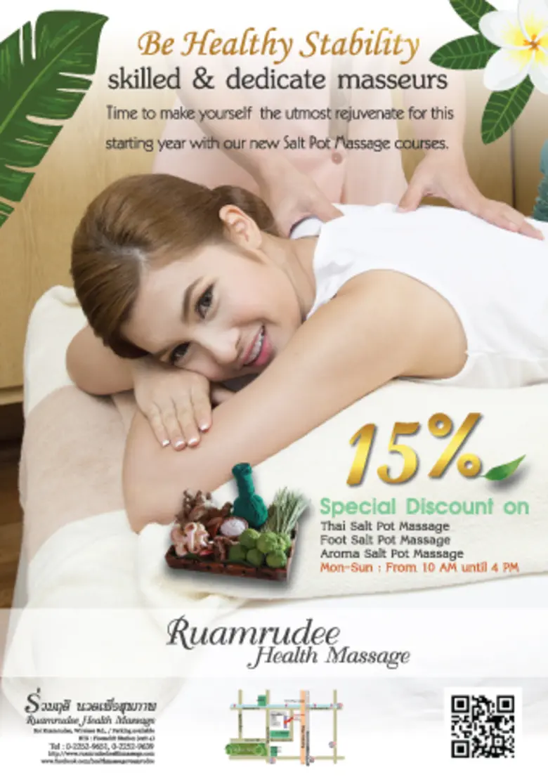 นวดหม้อเกลือดีอย่างไร สัมผัสที่ “ร่วมฤดี เฮลท์ มาสสาจจ์” พร้อมรับส่วนลดพิเศษ