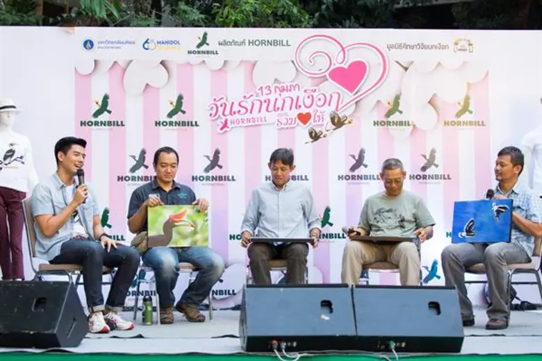 HORNBILL INTERNATIONAL ร่วมกับมูลนิธิศึกษาวิจัยนกเงือก คณะวิทยาศาสตร์ มหาวิทยาลัยมหิดล จัดกิจกรรม “วันรักนกเงือก” ในคอนเซ็ปต์ “รวมใจให้นกเงือก”