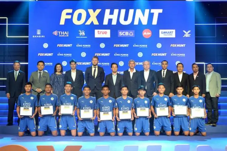 เปิดตัวเยาวชน 10 นักเตะในโครงการ Fox Hunt รุ่นที่ 3 บินลัดฟ้าสู่สโมสรเลสเตอร์ ซิตี้ ประเทศอังกฤษ
