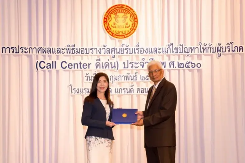 กรุงเทพประกันชีวิต รับรางวัลศูนย์รับเรื่อ...