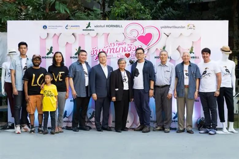 ผลิตภัณฑ์เครื่องแต่งกายคู่รัก HORNBILL IN...