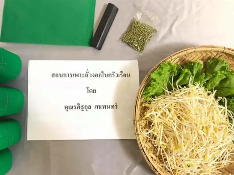 ศูนย์การค้าฟิวเจอร์พาร์ค เปิดพื้นที่ “สร้างอาชีพ...สร้างรายได้ ให้ชุมชน”