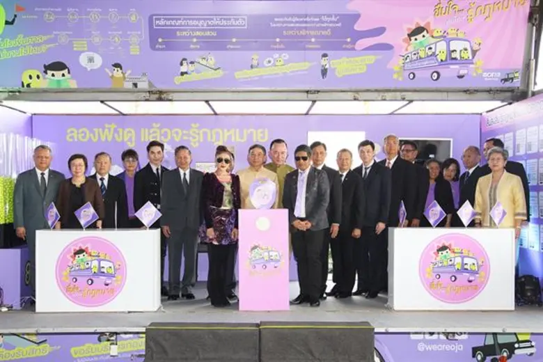 เปิดตัวรถให้ความรู้เคลื่อนที่ (Transit Advertising) สร้างการรับรู้กฎหมายและกระบวนการยุติธรรรม ให้กับประชาชนและหน่วยงานของรัฐ ในหัวข้อ “ชื่นใจ..คนไทยรู้กฎหมาย” (รถเคลื่อนที่)